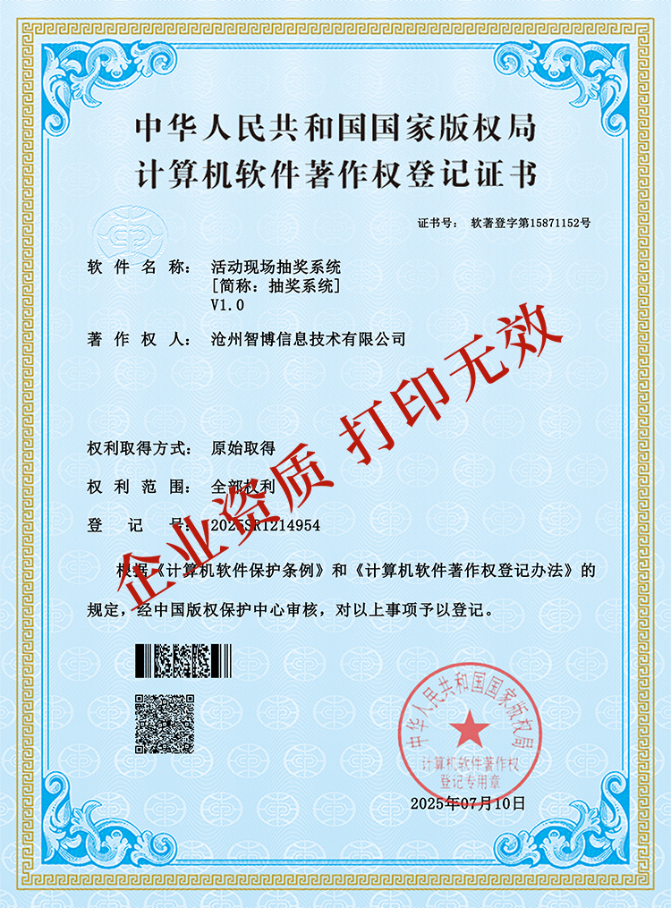 抽獎(jiǎng)系統(tǒng).jpg